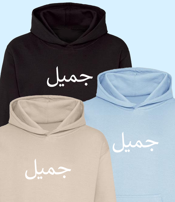 Kids Hoodies