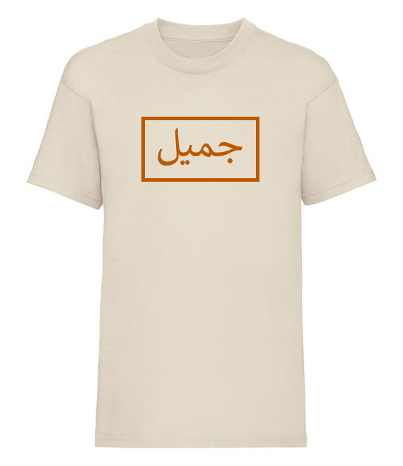 Boys T-Shirt