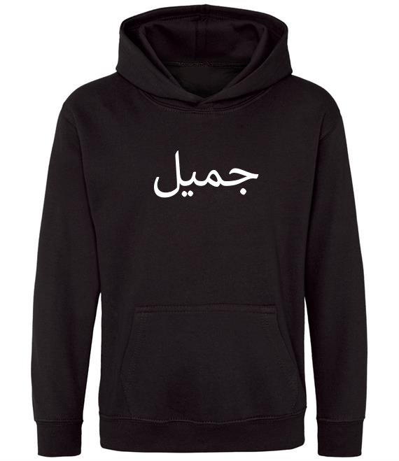 Boy's Hoodie