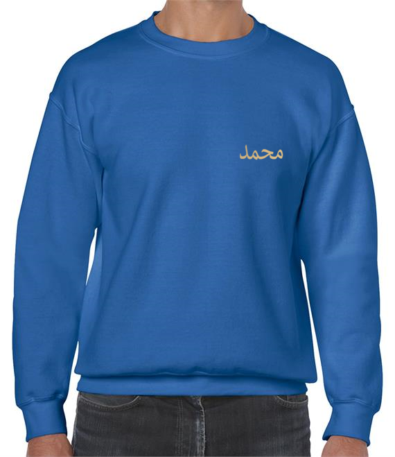 Men's Jumper (Name Tag)