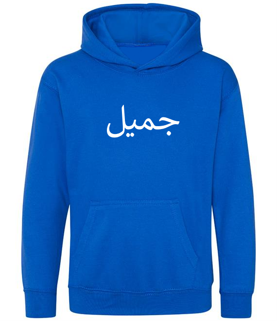 Boy's Hoodie