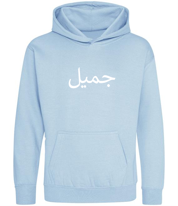 Boy's Hoodie