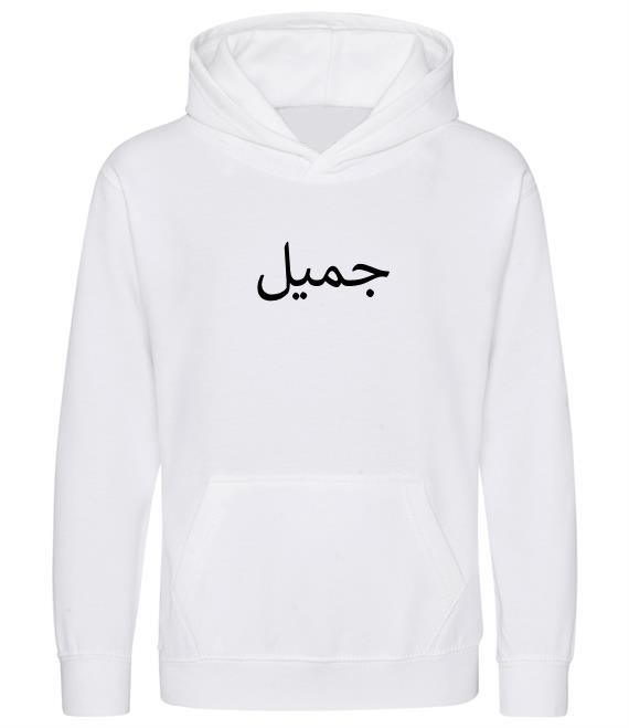 Boy's Hoodie